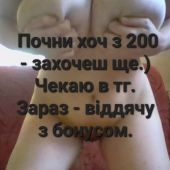 секс знакомства в г Киев