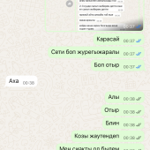 Айда 32, Алматы секс знакомства в г Алматы