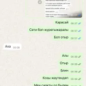 Секс фото - Айда 32, Алматы